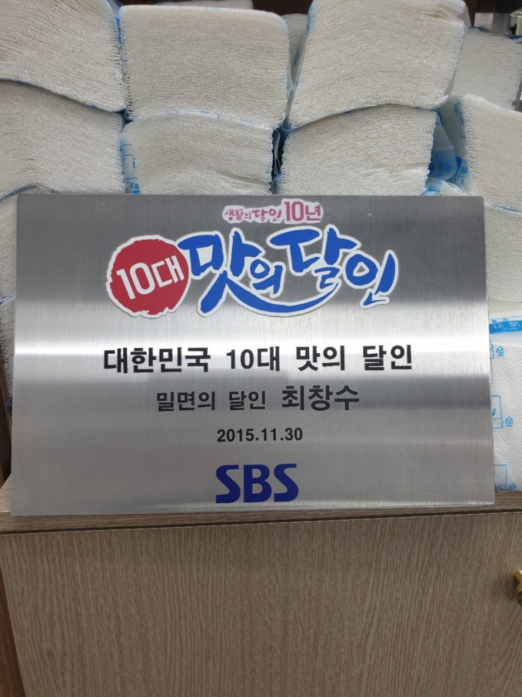  [맛집추천] 지역맛집 명서시장의 맛의 달인 명서밀면