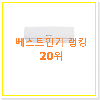  소문난 위니아벽걸이에어컨 꿀템 너무 좋네요