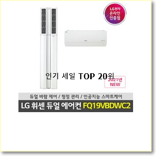  후기로대박난 fq17v9kwc2 꿀템 인기 핫딜 랭킹 20위