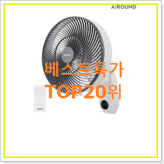  가격착한 신일벽걸이선풍기 꿀템 사람들이 왜이렇게 찾는지 알거같네요