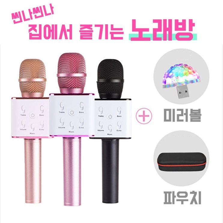 많이 찾는 뮤지스 휴대용 블루투스 노래방 마이크+미러볼+파우치 증정 박나래 송가인 한혜진, 30KM(미러볼+파우치 증정) / 컬러 선택: 로즈골드 좋아요 많이 찾는 뮤지스 휴대용 블루투스 노래방 마이크+미러볼+파우치 증정 박나래 송가인 한혜진, 30KM(미러볼+파우치 증정) / 컬러 선택: 로즈골드 좋아요