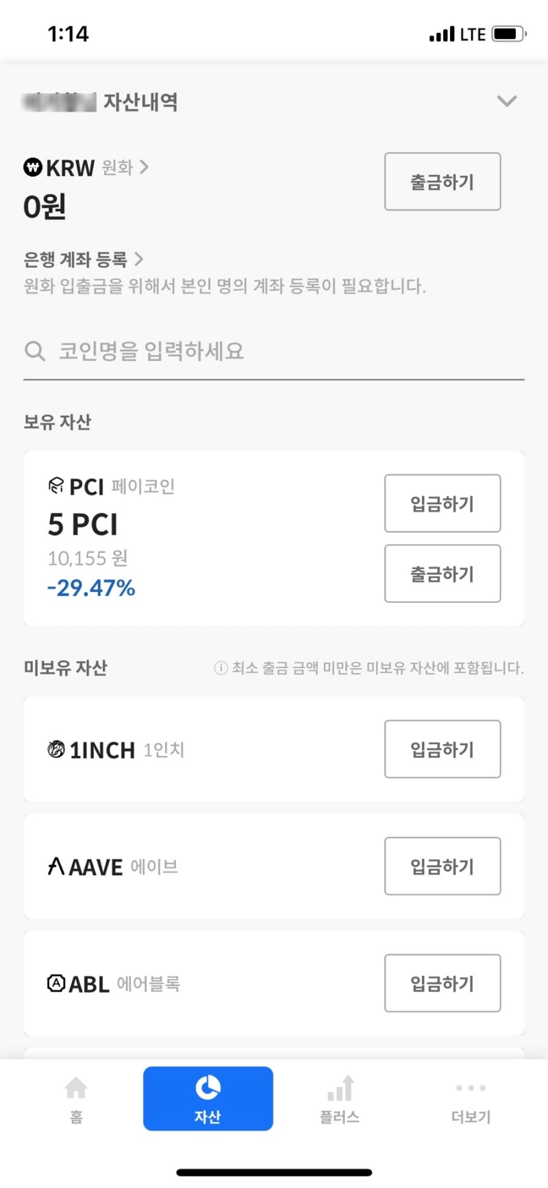 가상화폐 코인 거래소 종류,거래소 코인 옮기기, 코인원 입출금 오류 : 네이버 블로그