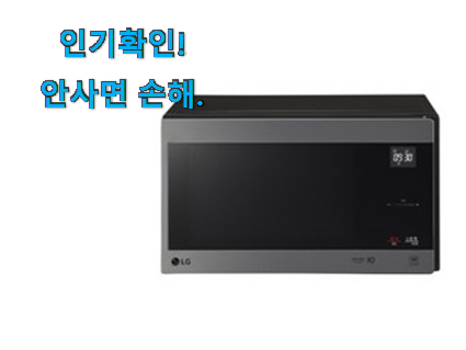  갖고싶은 sk전자레인지25리터 굿템 갖고싶어요.