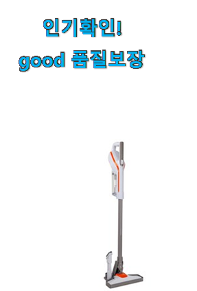  자랑스런 핸디 청소기 유선 꿀템 추천입니다