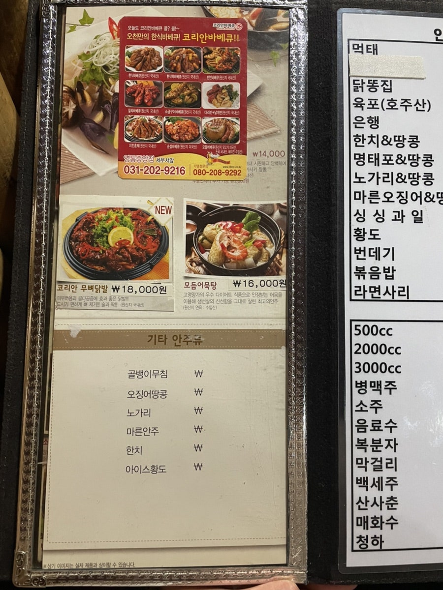 코리안바베큐 영통중앙점 사진 2