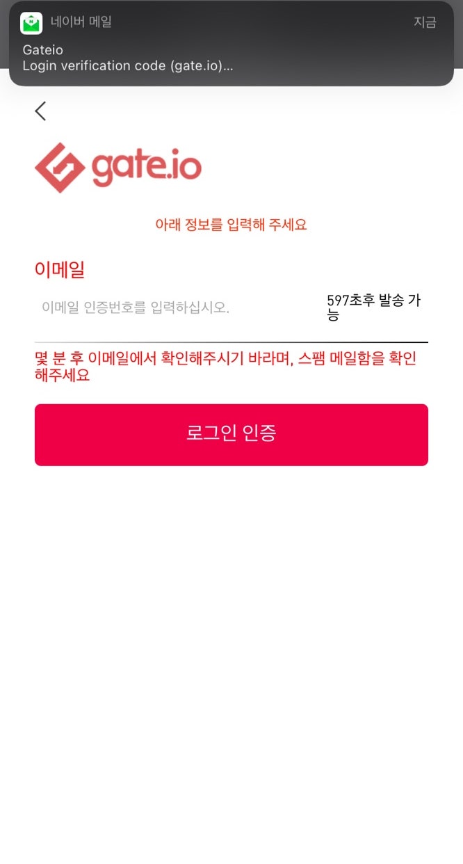 XYM 코인 출금방법 및 게이트아이오 거래소 매도 방법 (업비트 넴 에어드랍 심볼코인) : 네이버 블로그