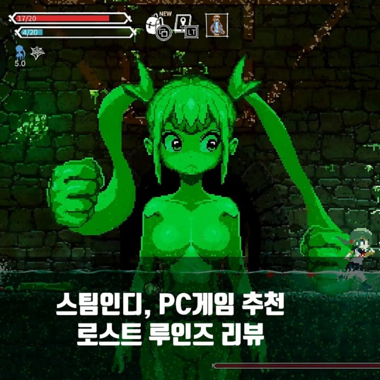 스팀인디, PC게임 추천 : 로스트 루인즈 리뷰 스팀인디, PC게임 추천 : 로스트 루인즈 리뷰