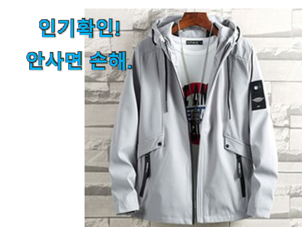  비교선택 빅사이즈 남성 봄자켓 물건 추천이라구요