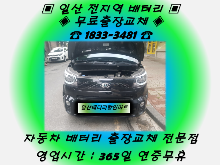  송산동배터리 레이배터리 송산배터리_GB50L