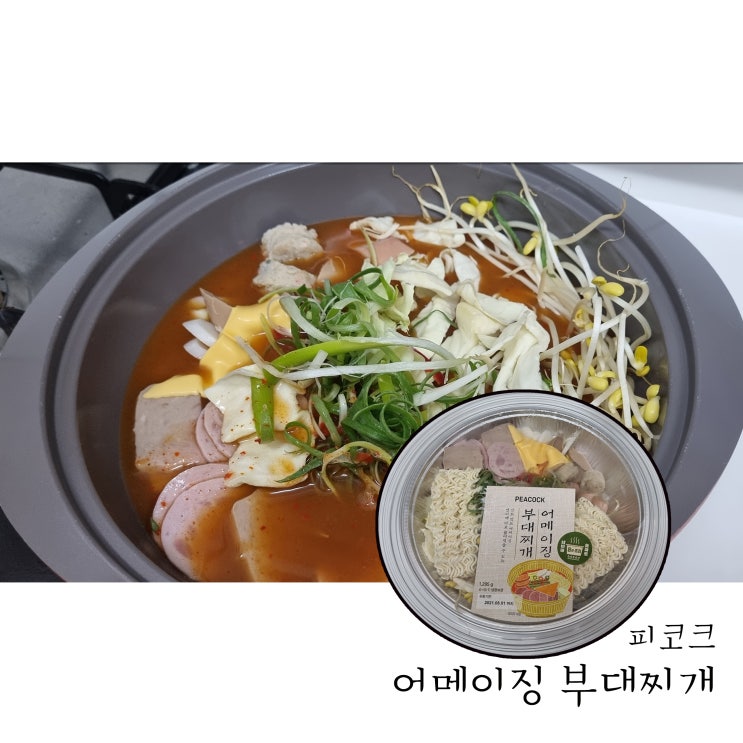  [간편식 밀키트] 피코크 어메이징 부대찌개