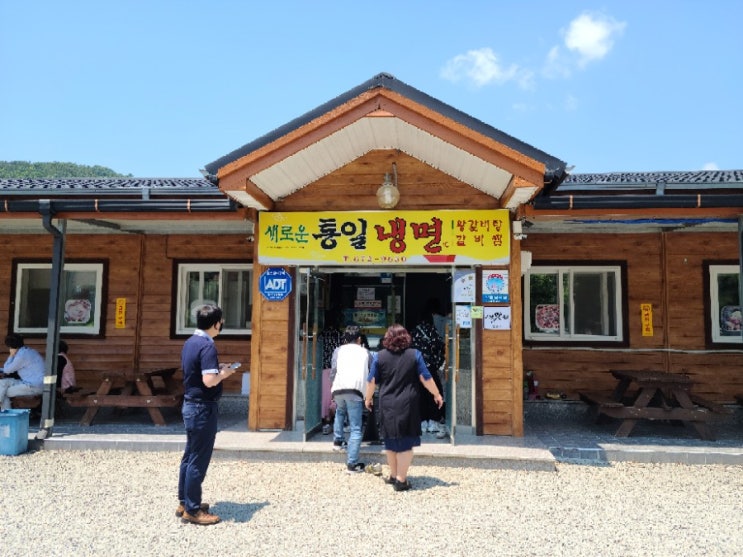  경남 고성 맛집 새로운 통일냉면 내돈내산 후기(feat. 경남고성세계공룡엑스포)