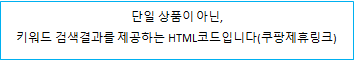 본문 글은 광고활동으로서 일정 커미션을 발생될 수 있어요