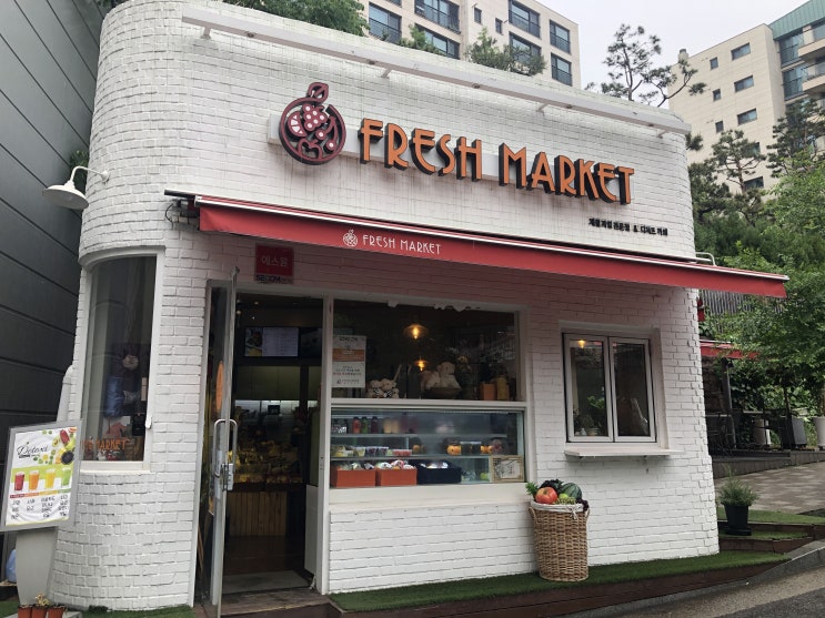 한남동 과일가게, '프레쉬마켓'
