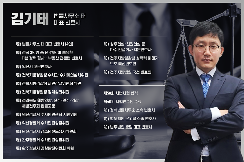 전주법무법인 군산,익산에서 찾아오는 이유가 뭘까