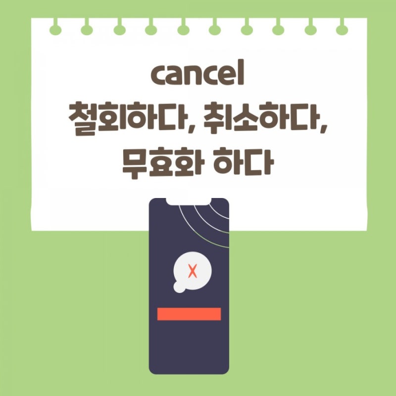 오늘의 문장 영어단어 5월 24일 함께 암기해요! : 네이버 블로그