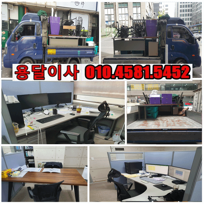  안산용달이사 안산시 고잔동 센터하임오피스텔에서 일반이사 안산 고잔동 중앙오피스텔에서 고잔동으로 소형사무실이사 진행