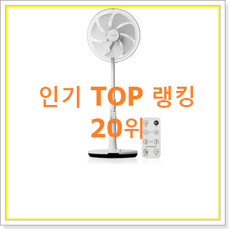  대박난 유니맥스선풍기 친구들도 인정하네요