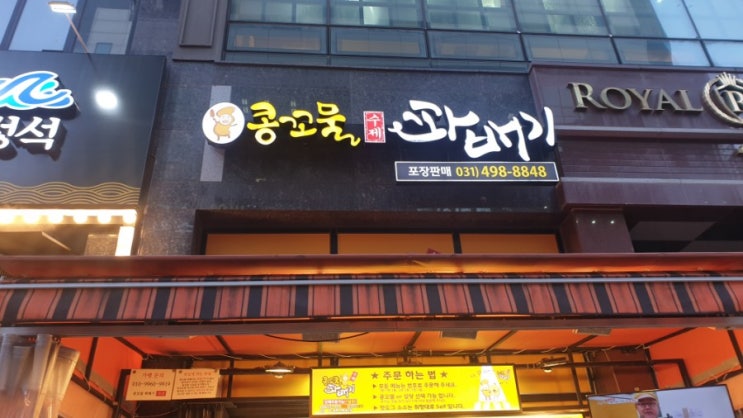  배곧맛집 | 간식으로 딱인 콩고물 꽈배기 / 씨앗호떡 / 소떡소떡 / 팥도너츠