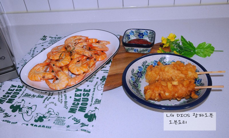 Lg Dios 광파오븐 오븐요리 새우구이 간단한 요리 제격! : 네이버 블로그