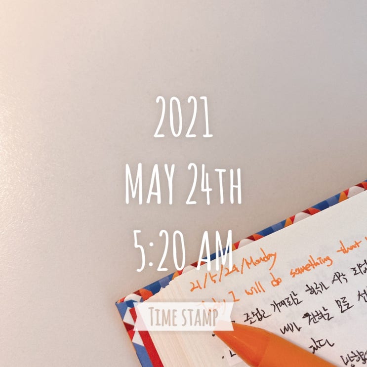  모든 것에 감사하기_미라클모닝 챌린지 21/5/24
