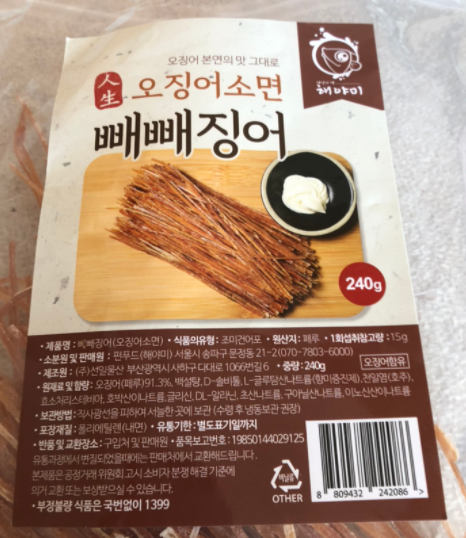  부드러운 남녀노소 영양간식, 빼빼징어 오징어소면 후기