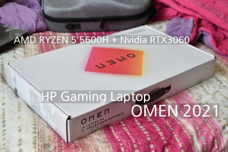  라이젠 세잔 NVIDIA RTX3060 게이밍노트북 HP 오멘 2021 개봉기 with 오큘러스 퀘스트 2