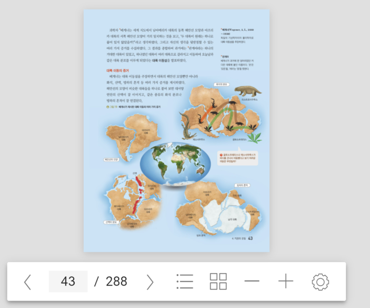  미래엔 교과서, 천재교육교과서, 비상 교과서 PDF 보기, 접근성 비교
