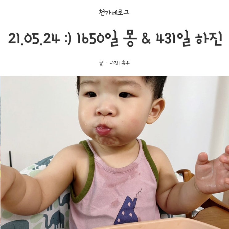  2021.05.24 월요일