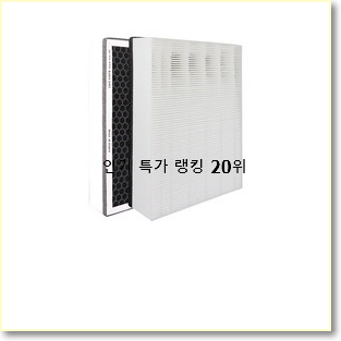  요즘대세 위니아공기청정기필터 물건 인기 베스트 순위 20위