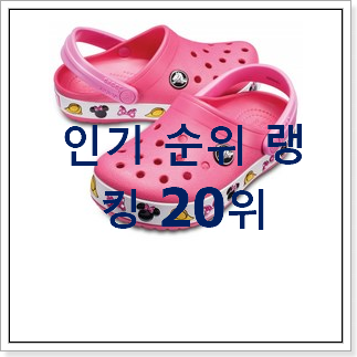 너무 사고싶은 아동샌들 물건 인기 특가 랭킹 20위 너무 사고싶은 아동샌들 물건 인기 특가 랭킹 20위