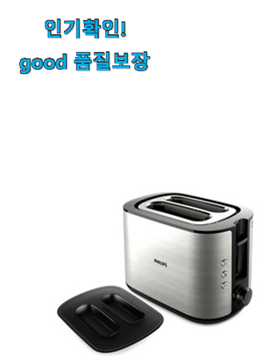  실속있는 필립스 토스터기 선택 남편도 인정하네요
