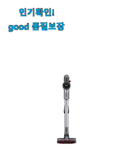  소유하고파 lg 청소기코드제로a9s good 만족스럽네요 ㅎㅎ