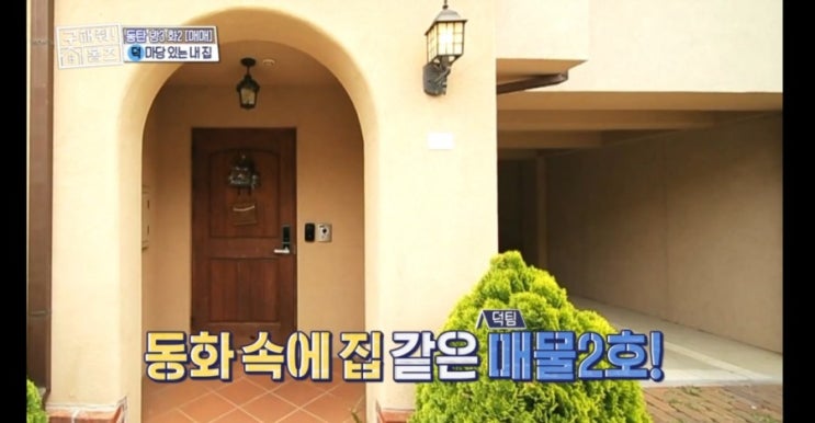  구해줘홈즈 동탄 프로방3 하우스