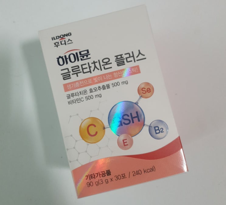  맑은 피부 원한다면 추천! 하이뮨 글루타치온 플러스