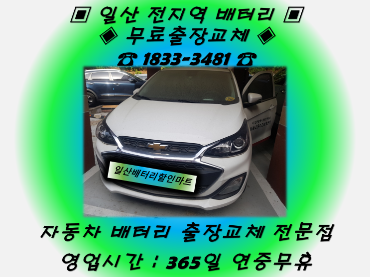  중산동배터리 중산배터리 더넥스트스파크배터리_로케트AGM60