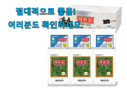 안사면 손해 대천김 굉장한 물건 옆집도 인정해요 안사면 손해 대천김 굉장한 물건 옆집도 인정해요