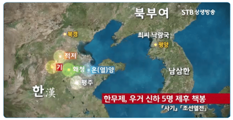 왜곡 1: 단군조선은 신화다. / 왜곡 2: 한사군 전쟁의 조작과 진실 : 네이버 블로그