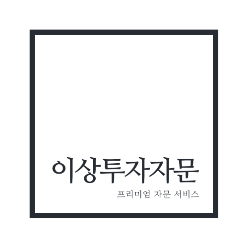  체계적이고 안정적인 투자설계를 원한다면