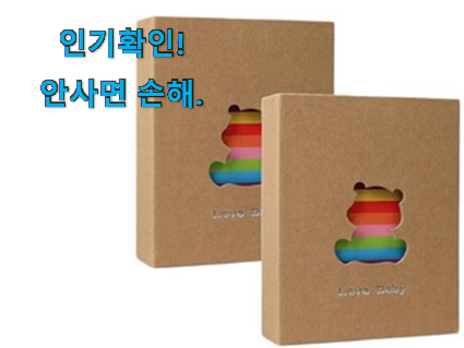  가성비템 사진 앨범 상품 안사곤 못 참겠어요 ㅋㅋ