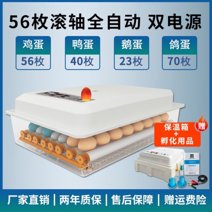 후기가 좋은 병아리 부화 분양 미니 부화기 메추리 유정란 만들기 닭집 육추기, 56매 스마트 전자동 복전기 추천합니다