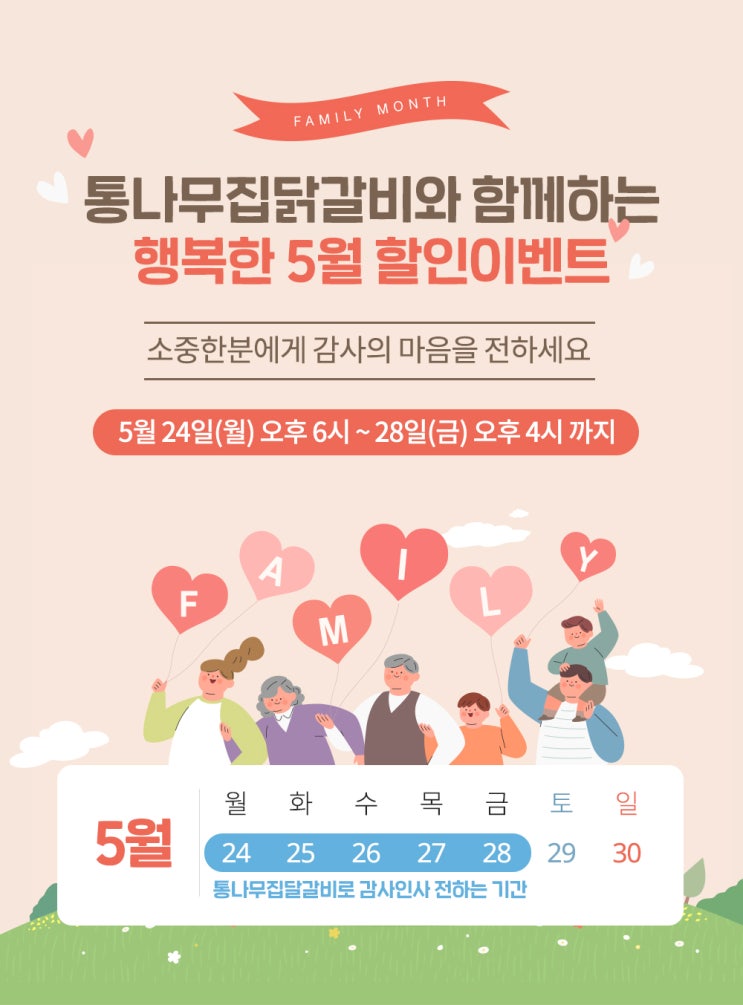  춘천 대표닭갈비 통나무집 닭갈비 할인해요!