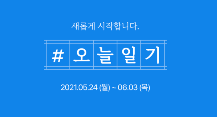  네이버 블로그 지금 안 하면 평생 안 할걸요?