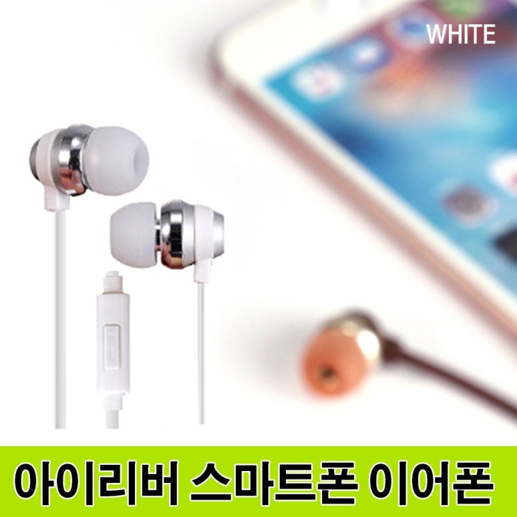 최근 인기있는 tp588 + 아이리버 이어폰 이어팟 BHC 70M 스마트폰 고음질 1EA 오늘의 픽 ··· 최근 인기있는 tp588 + 아이리버 이어폰 이어팟 BHC 70M 스마트폰 고음질 1EA 오늘의 픽 ···