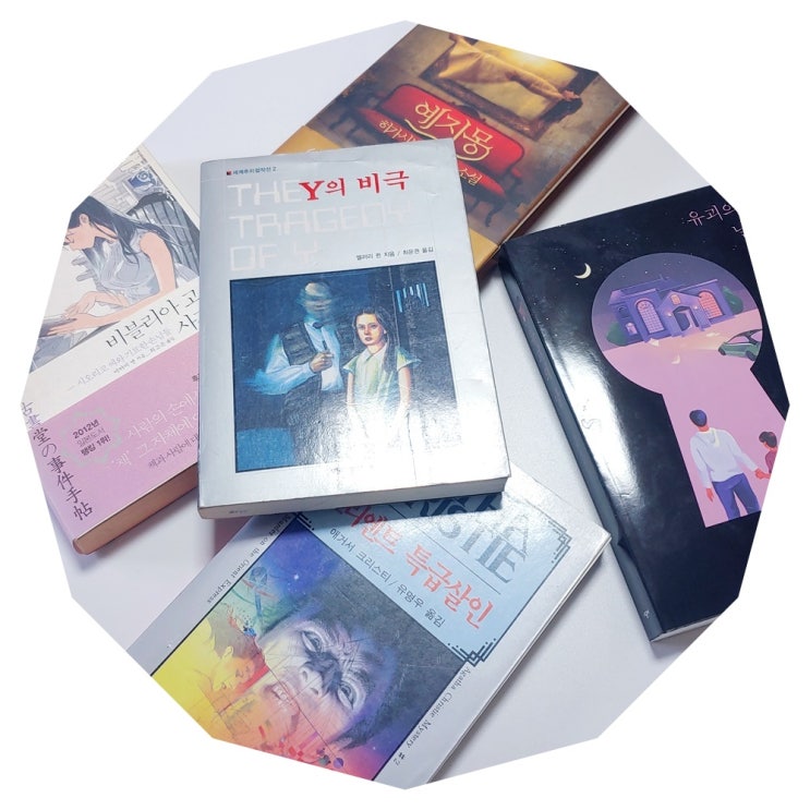  추리물 추천 시간 가는 줄 모르고 읽는 추리소설 5권