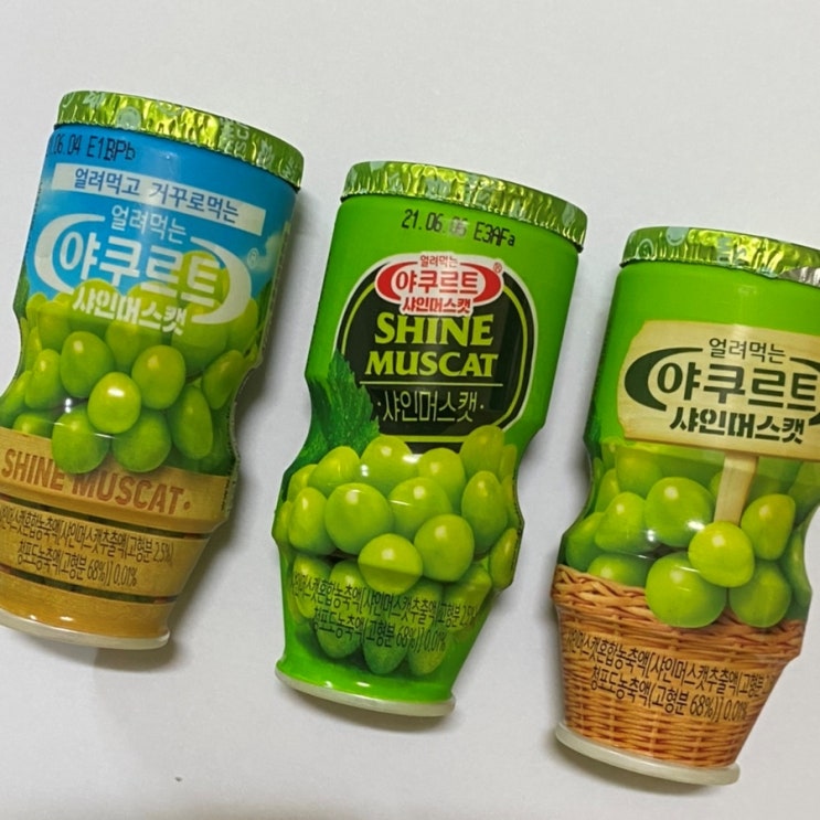  『얼려먹는 야쿠르트 샤인머스캣』 한국야쿠르트 신제품! 한정판 판매!