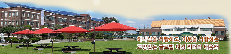 진경여자고등학교 Jingyeong girls high school 진경여자고등학교 Jingyeong girls high school