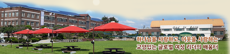 진경여자고등학교 Jingyeong girls high school