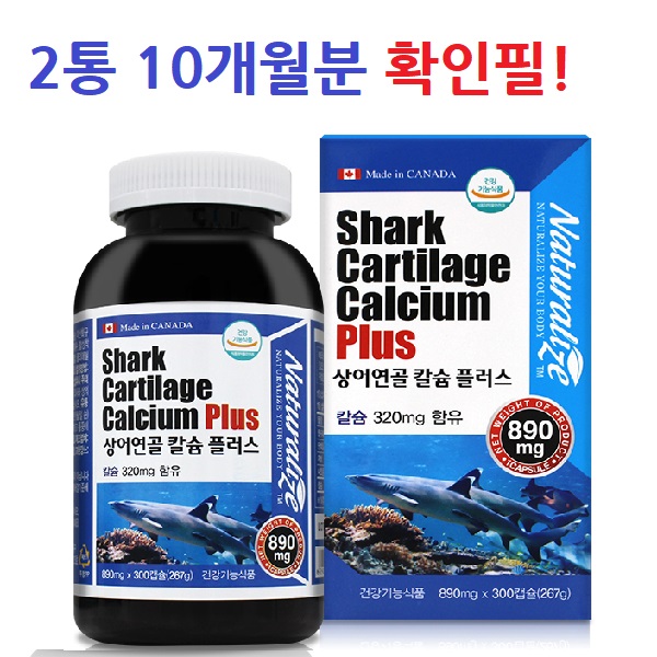 인기 많은 식약처인증 저분자 어골칼슘 분말 가루 인 칼슘 영양제 2대1 ffb 비소성 천연 상어 연골 어류 scp 추출물 중년 여성 남성 50대 60대 뼈 관절 효능 김청 추천, 인기 많은 식약처인증 저분자 어골칼슘 분말 가루 인 칼슘 영양제 2대1 ffb 비소성 천연 상어 연골 어류 scp 추출물 중년 여성 남성 50대 60대 뼈 관절 효능 김청 추천,