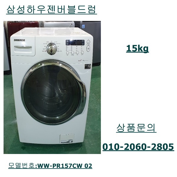 가성비갑 삼성버블드럼세탁기15KG ···