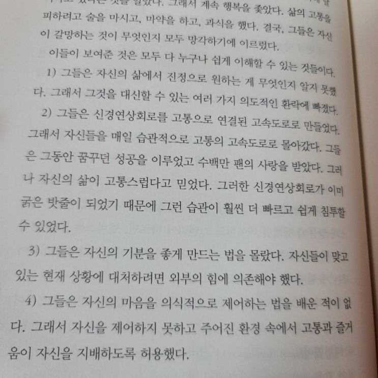  중요한 것은 나의 감정이었습니다.